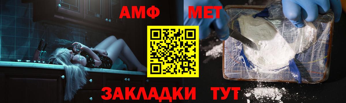 Саяногорск  АМФЕТАМИН Premium  Вход с VPN 