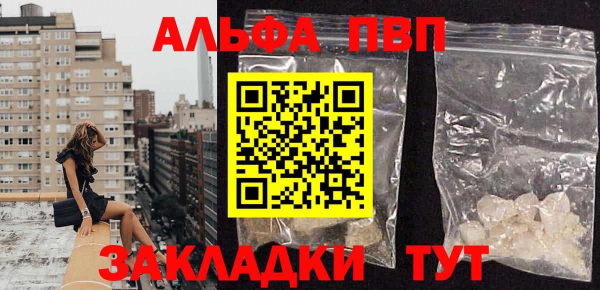 A-PVP крисы CK Саяногорск