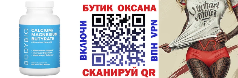 где купить наркотик  Саяногорск  Бутират бутандиол 