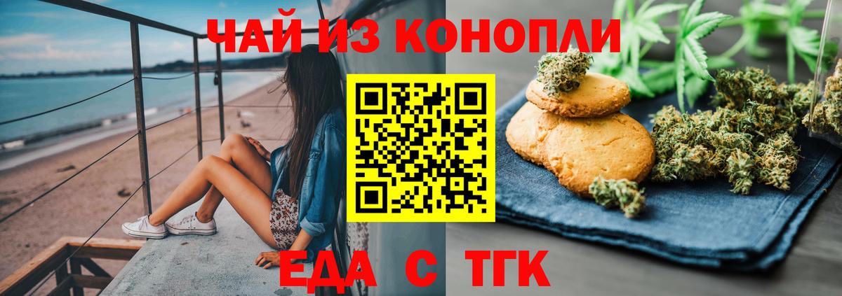 Cannafood марихуана  Вход с VPN  Саяногорск 
