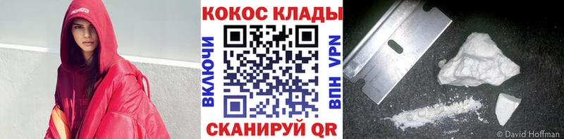 COCAIN Эквадор  мега ТОР  Саяногорск 
