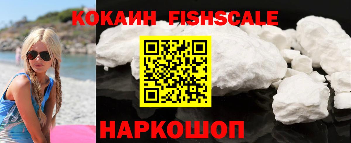 COCAIN Эквадор Саяногорск