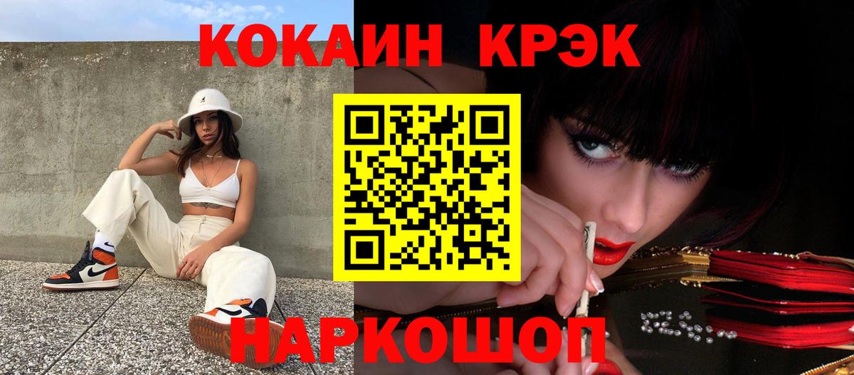 Саяногорск  COCAIN Fish Scale  Cocaine  где купить наркоту  Вход с VPN 