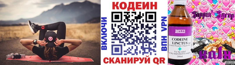 Codein Purple Drank  купить наркоту  Саяногорск 