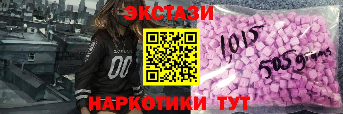 Саяногорск  Экстази MDMA  Экстази louis Vuitton  Вход с VPN 