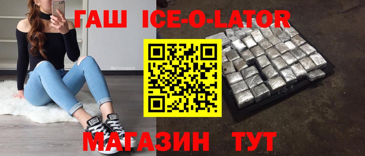 ГАШ убойный Саяногорск