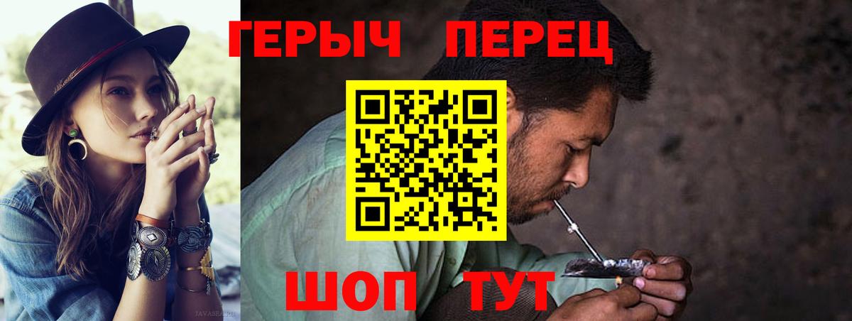 Героин белый Саяногорск
