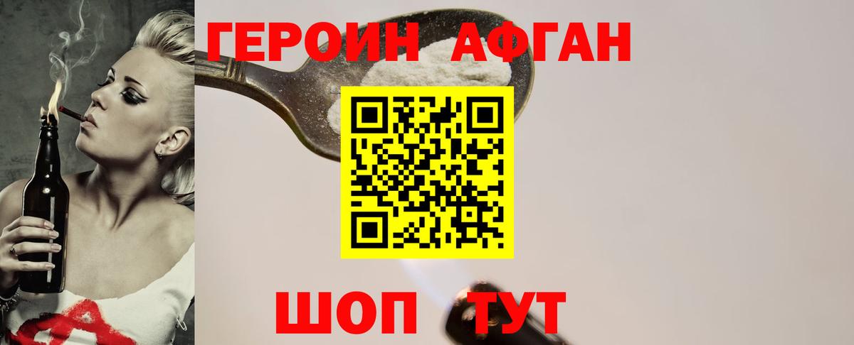 ГЕРОИН гречка  ГЕРОИН  Саяногорск  Вход с VPN 