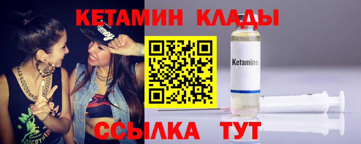 Саяногорск  Кетамин ketamine  Вход с VPN 