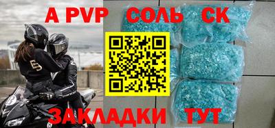 соль ск Ипатово