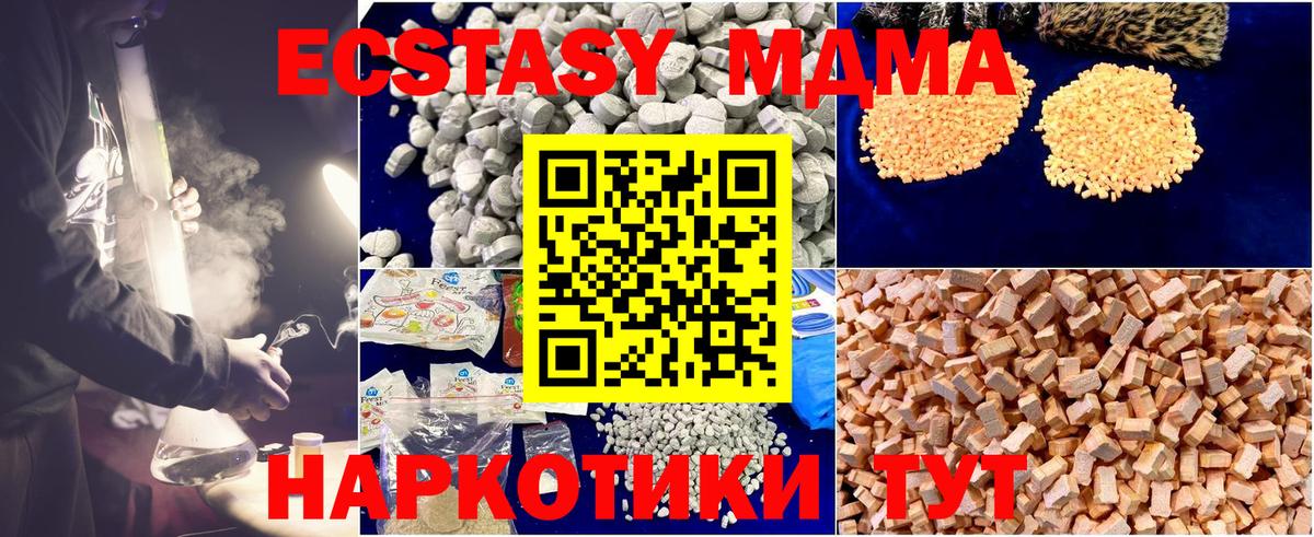 MDMA Molly  МДМА  Саяногорск  Вход с VPN  MDMA crystal 