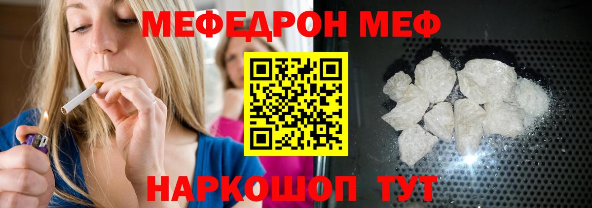 Саяногорск  мега ссылка  Мефедрон мука  МЯУ-МЯУ  Вход с VPN  Меф 4 MMC 