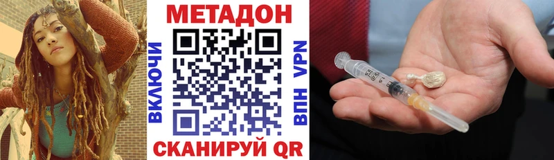 Метадон methadone  где купить наркоту  Саяногорск 