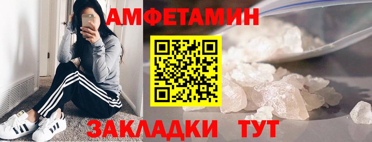 МЕТАМФЕТАМИН витя Саяногорск