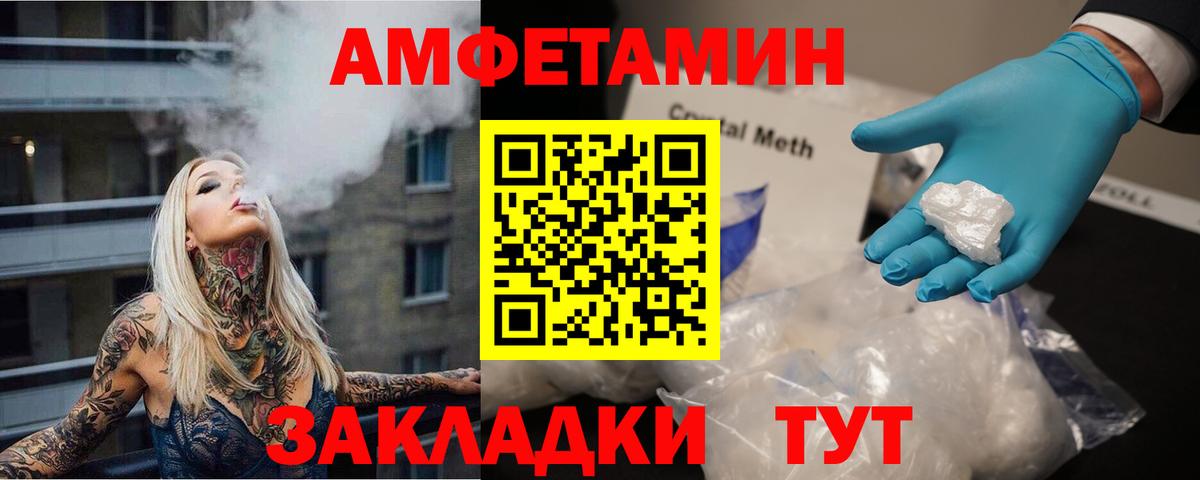 МЕТАМФЕТАМИН пудра  Метамфетамин  Саяногорск  Вход с VPN 