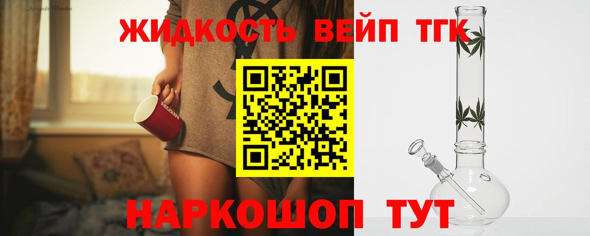 ТГК гашишное масло Саяногорск
