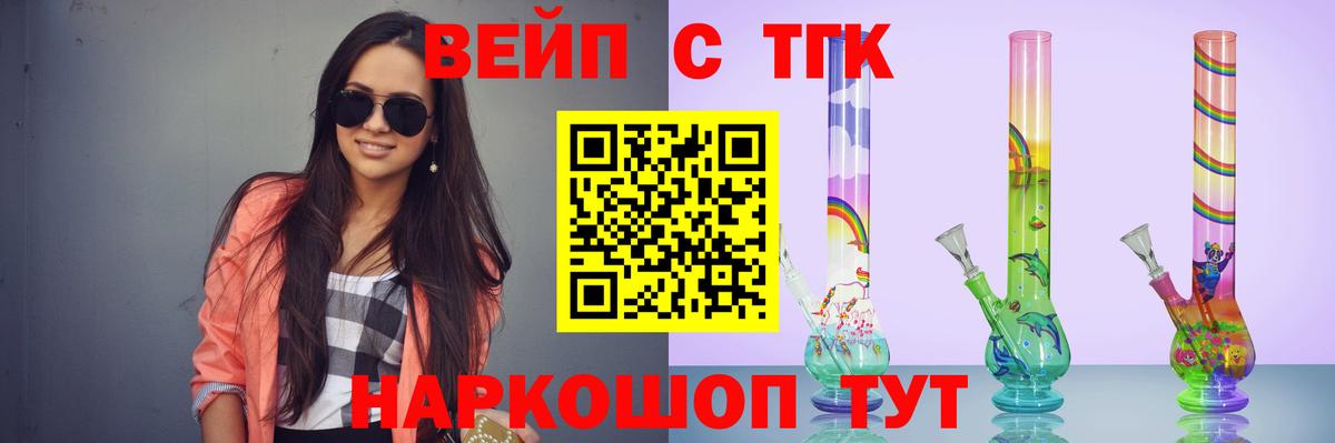 omg как войти  Вход с VPN  Саяногорск  Дистиллят ТГК жижа 