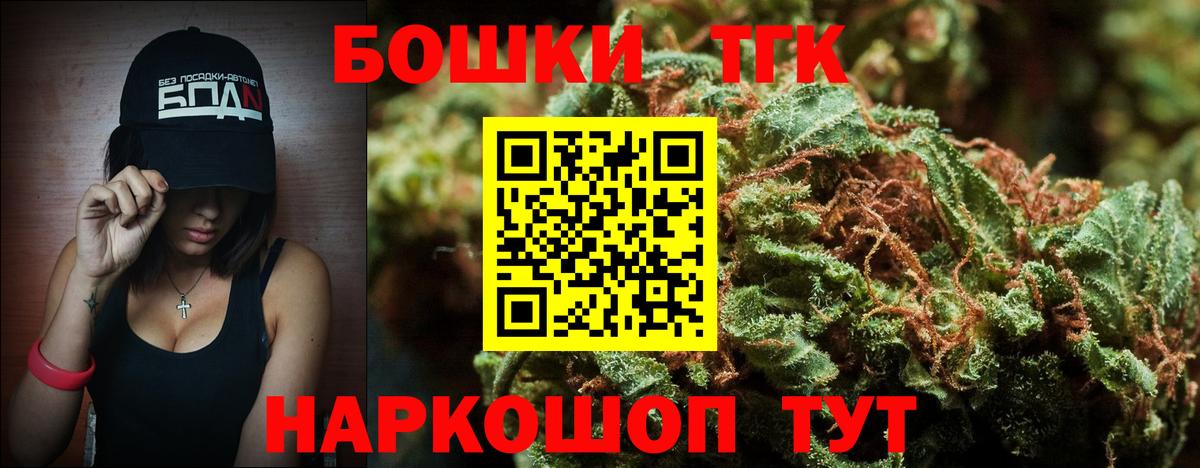 Бошки марихуана гибрид  Бошки марихуана THC 21%  Конопля THC 21%  Саяногорск  Вход с VPN 